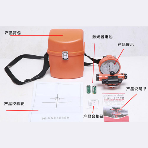 DQL- 16ZJ型經(jīng)緯激光羅盤儀